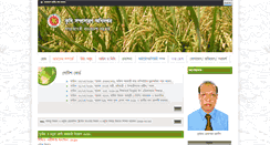 Desktop Screenshot of dae.gov.bd