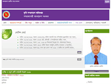 Tablet Screenshot of dae.gov.bd
